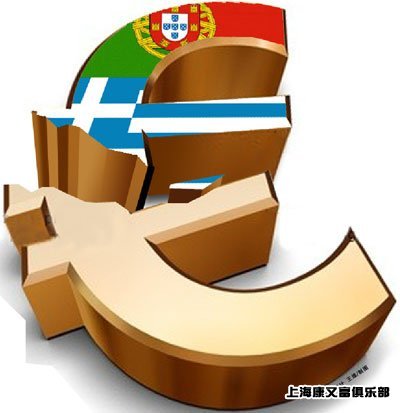 【经济奶酪】一看就懂的欧债危机